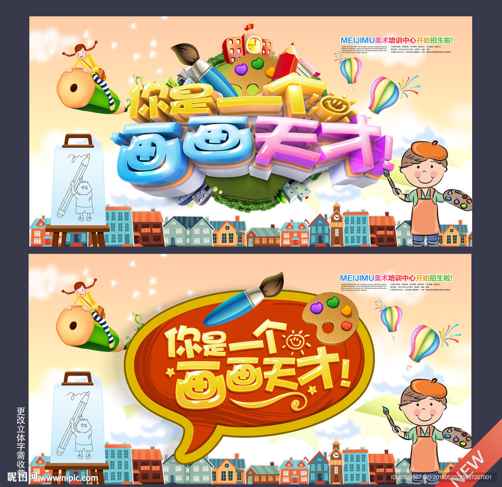 美术培训