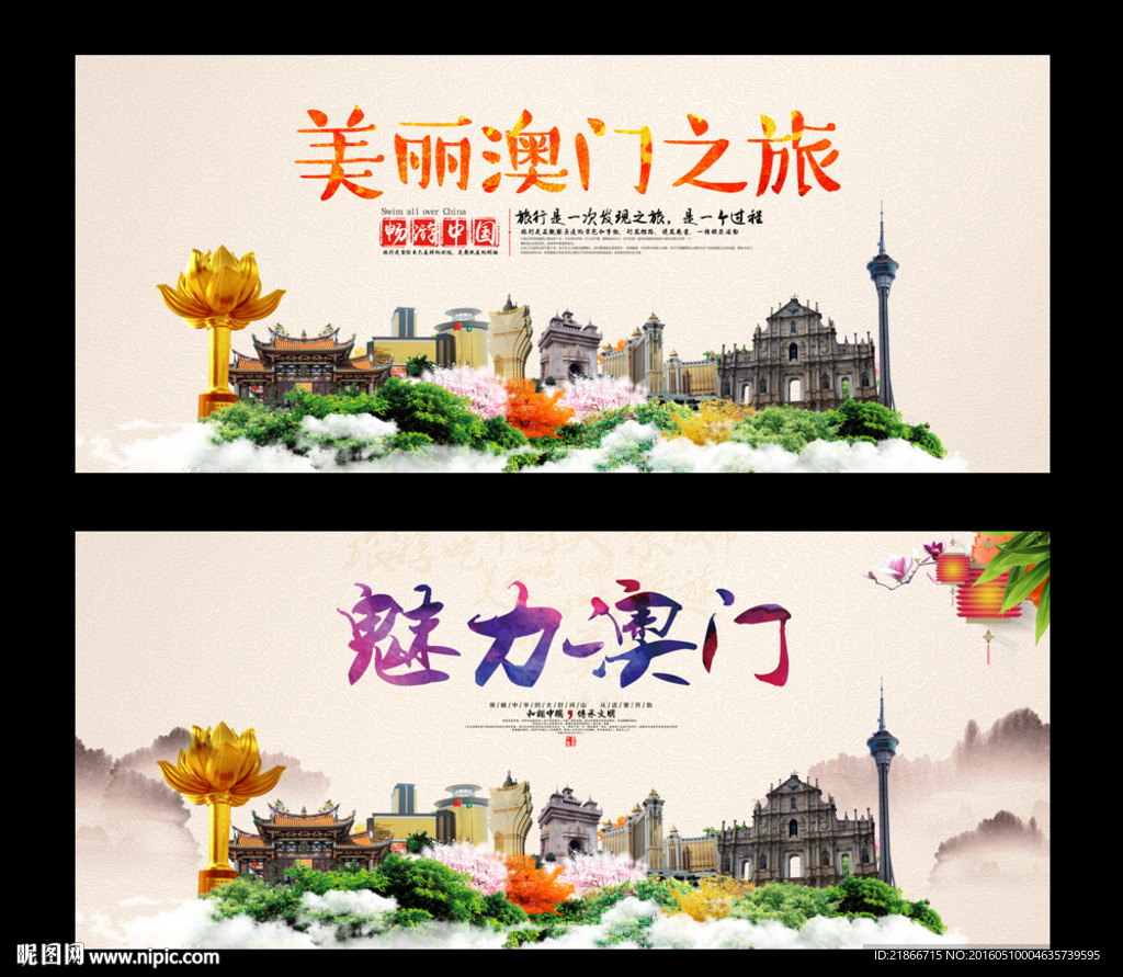 澳门