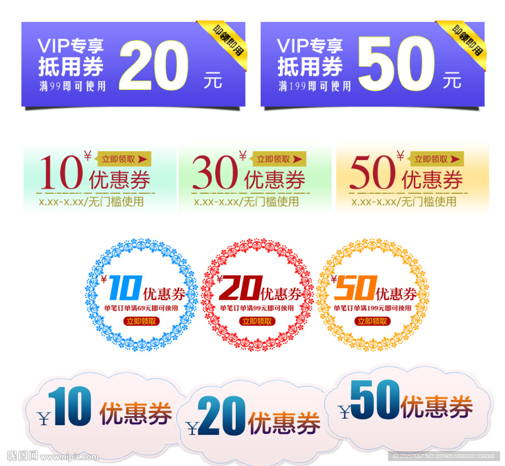 促销标签