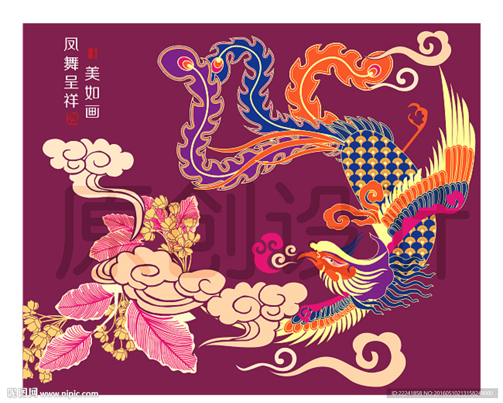 凤凰