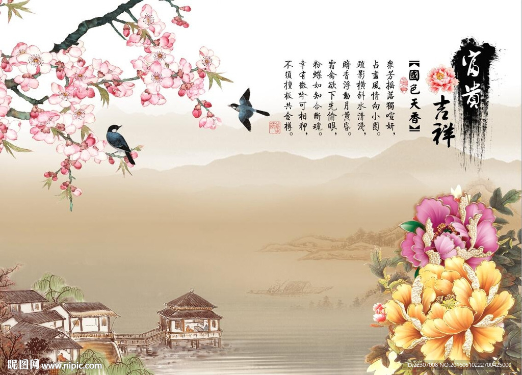 富贵吉祥