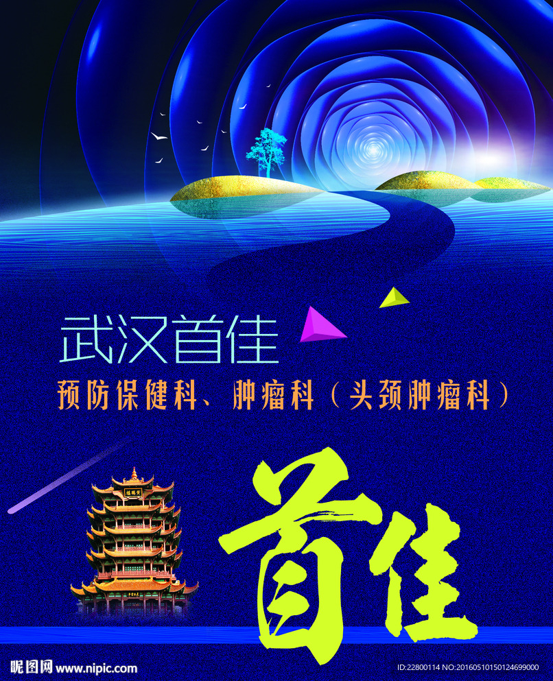 高档房地产海报背景