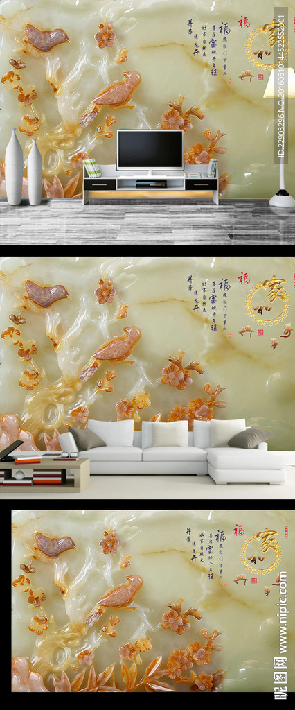 玉雕花朵花卉花鸟中式背景墙