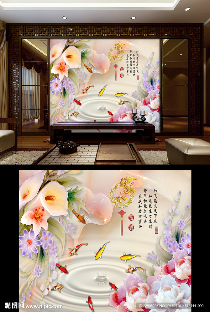优雅马蹄莲花朵花卉中式背景墙