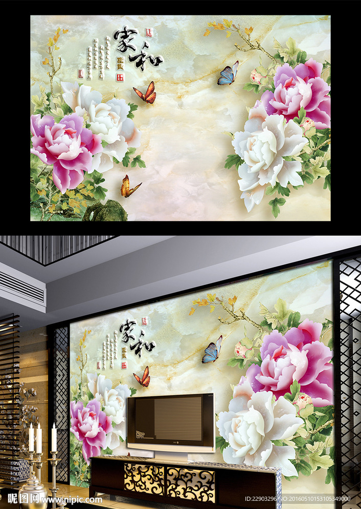 经典家和富贵牡丹花朵中式背景墙