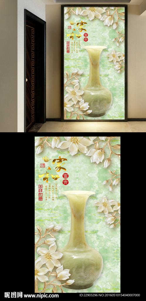 优雅玉雕瓶子花卉花朵中式玄关