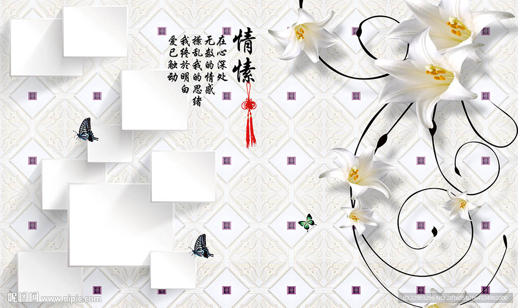 情愫花卉蝴蝶中式背景墙