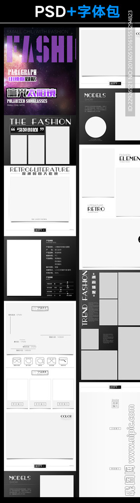 淘宝炫酷太阳镜宝贝详情描述