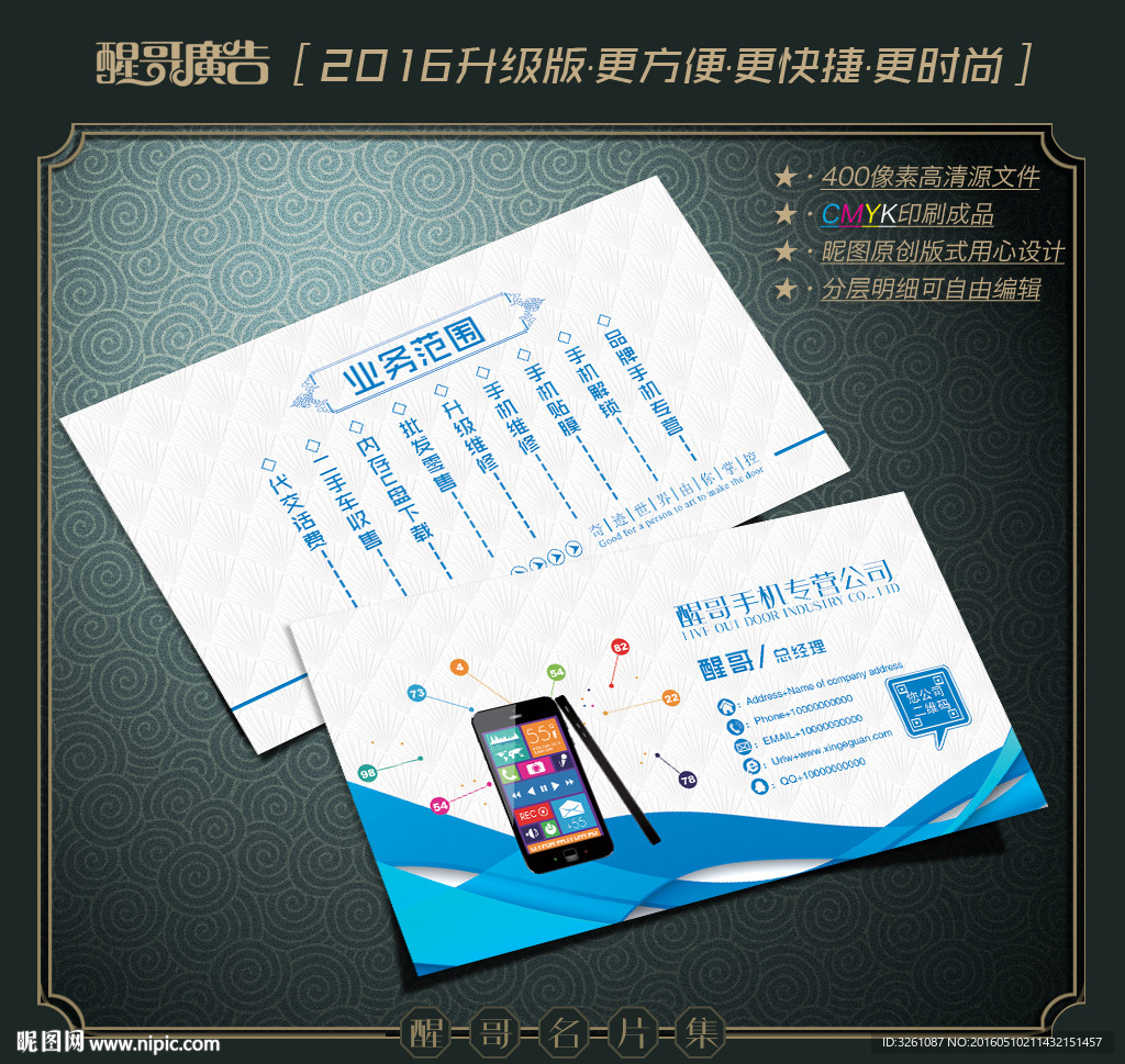 手机名片