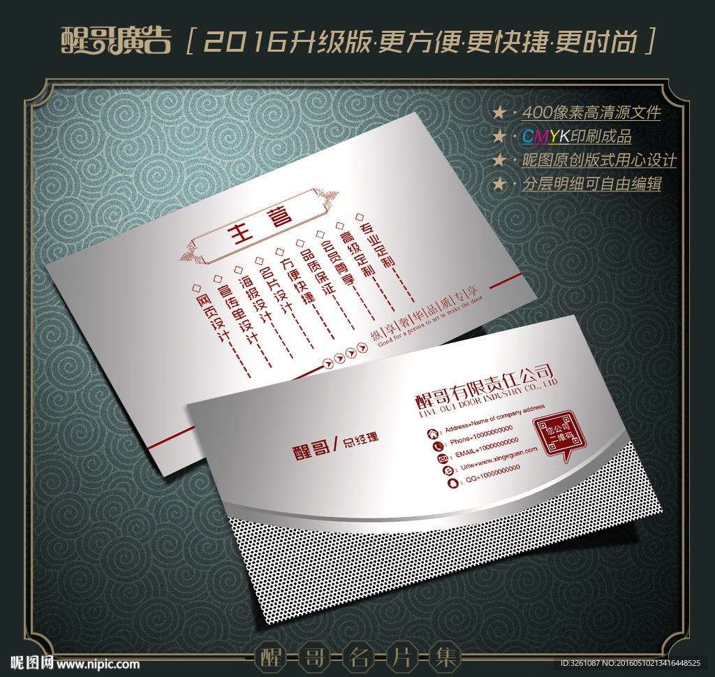 银色名片