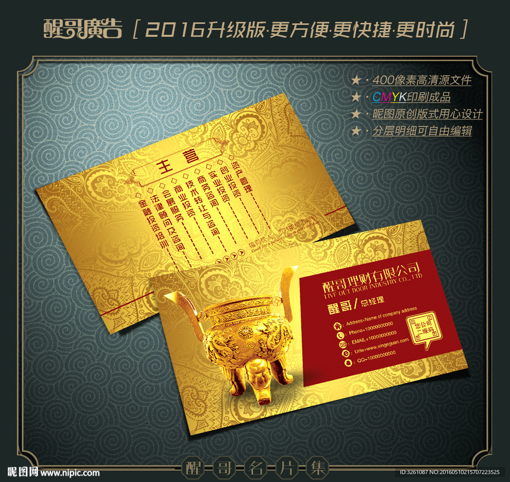 理财名片
