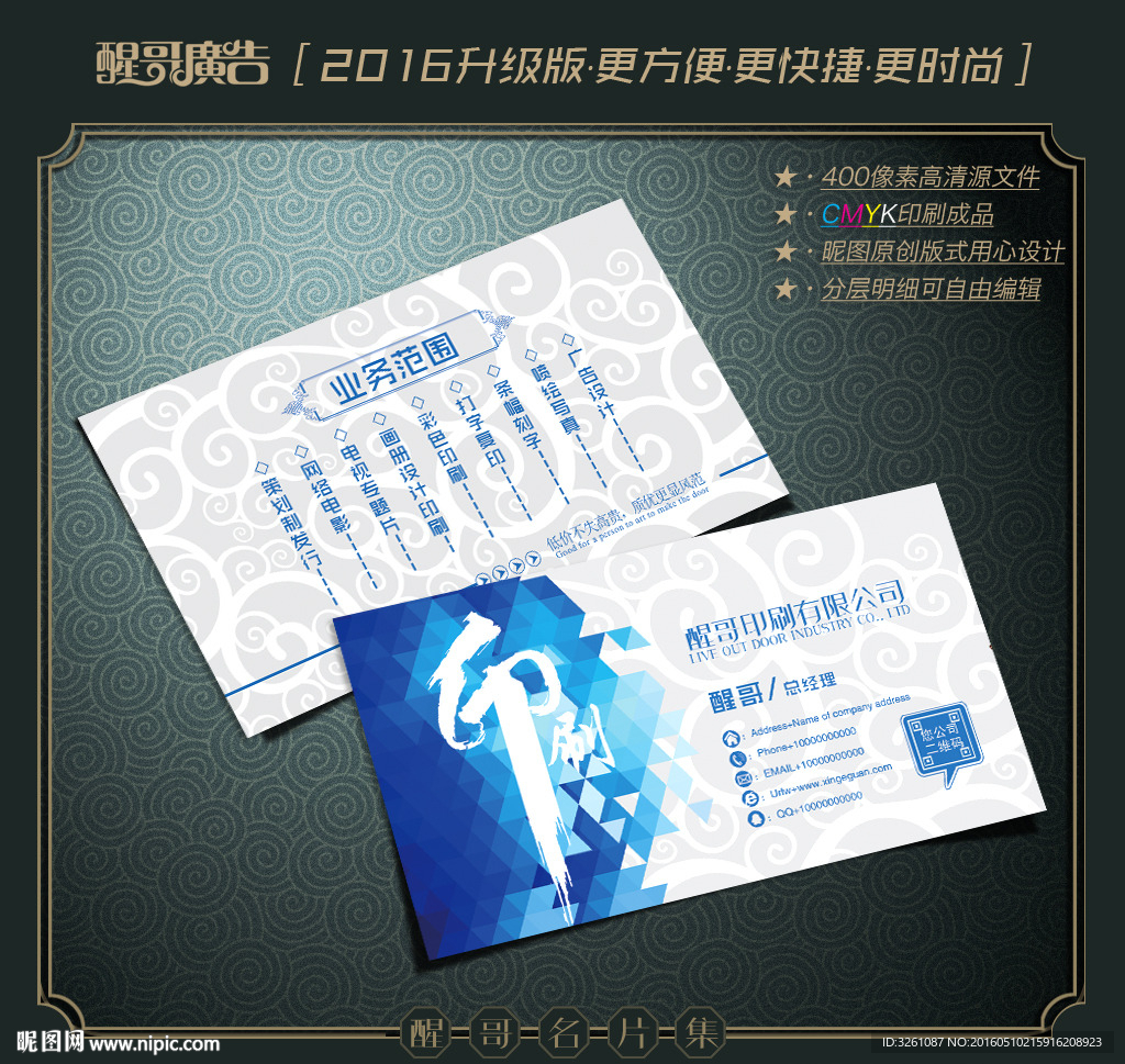 印刷名片