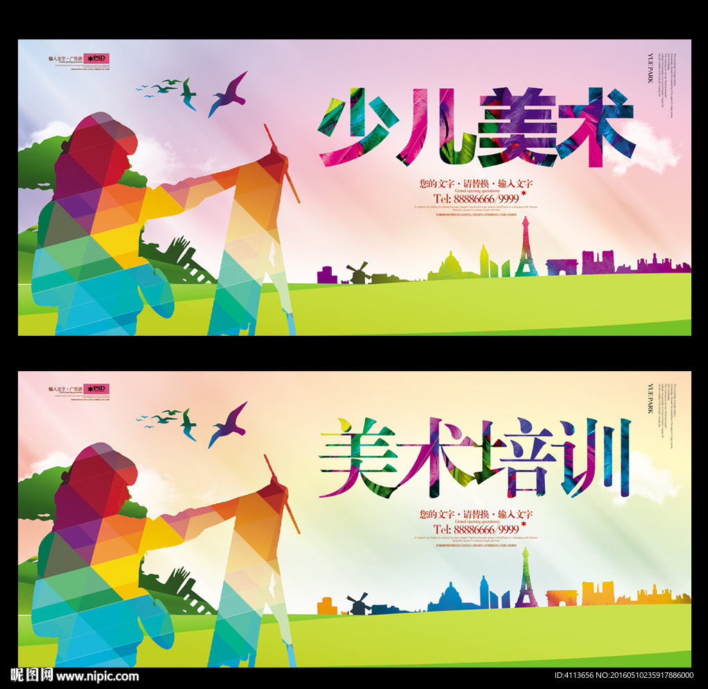 少儿美术