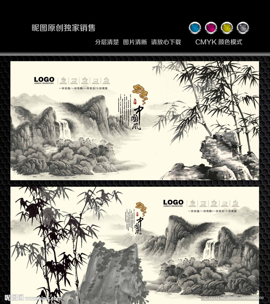 墨竹