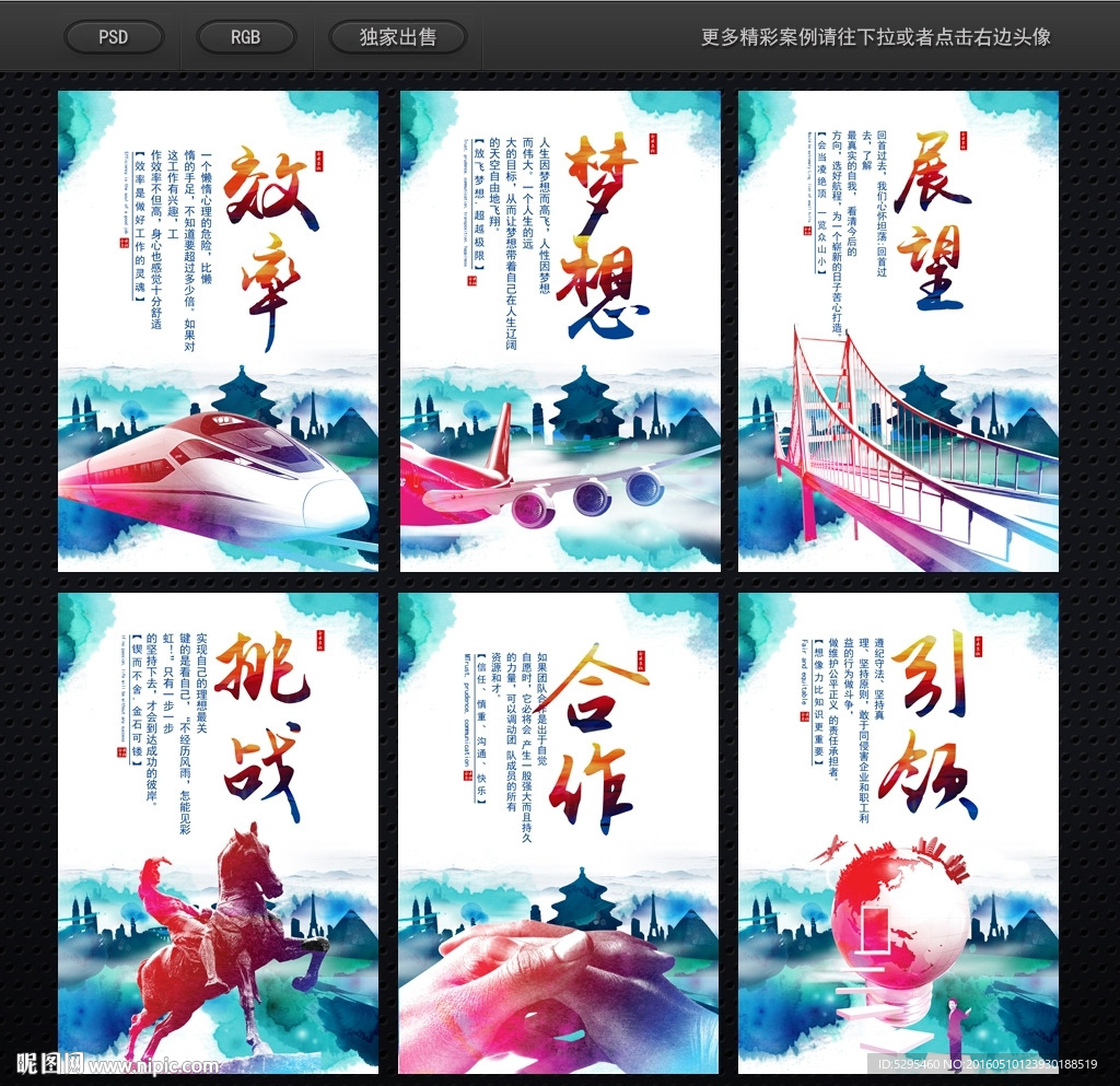 文化墙