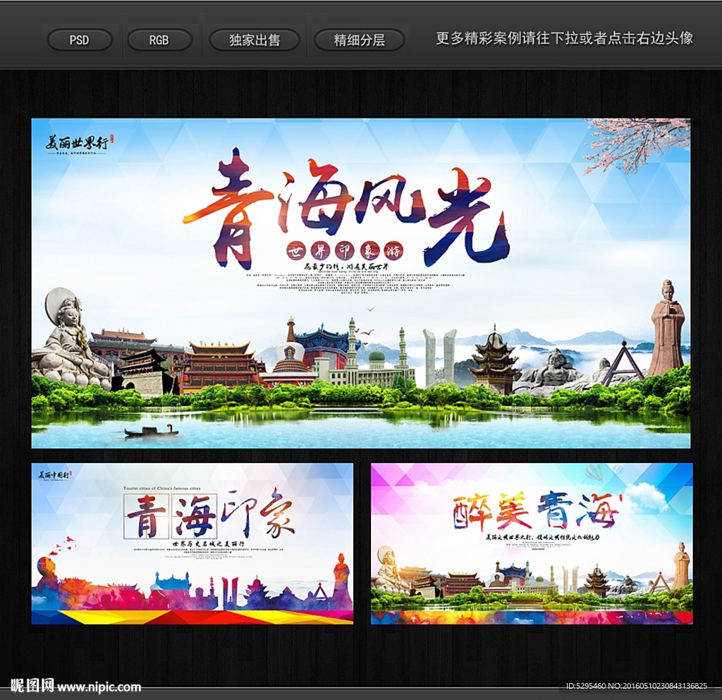 青海
