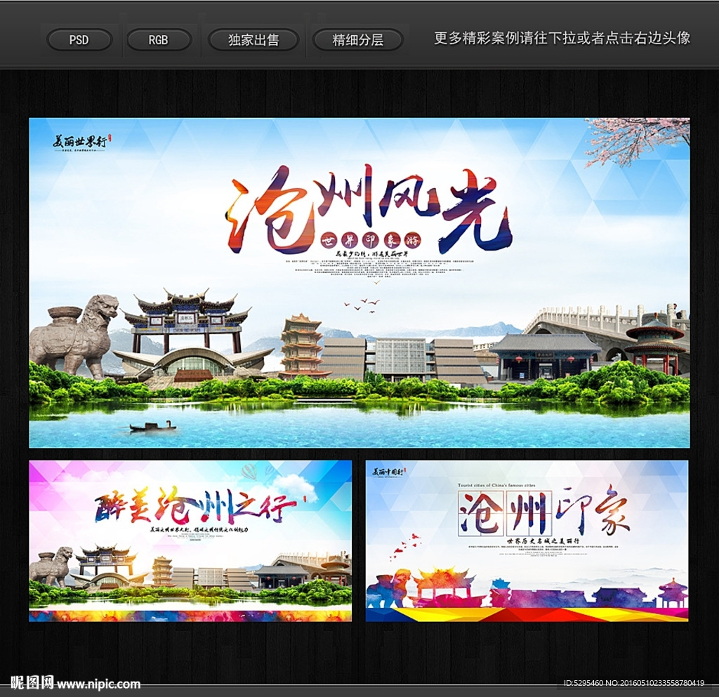 沧州