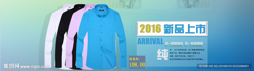 淘宝男装全屏海报