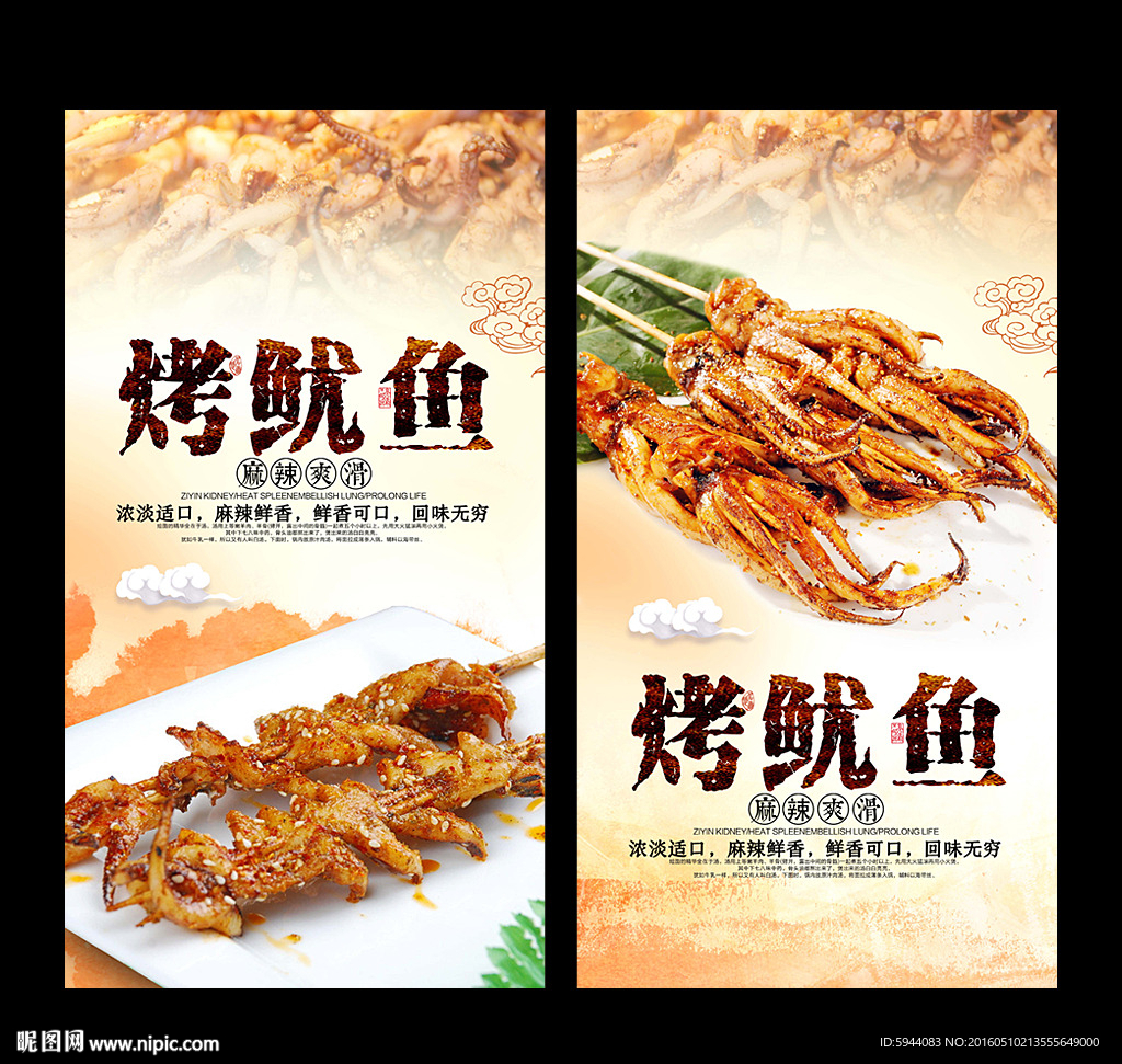 鱿鱼