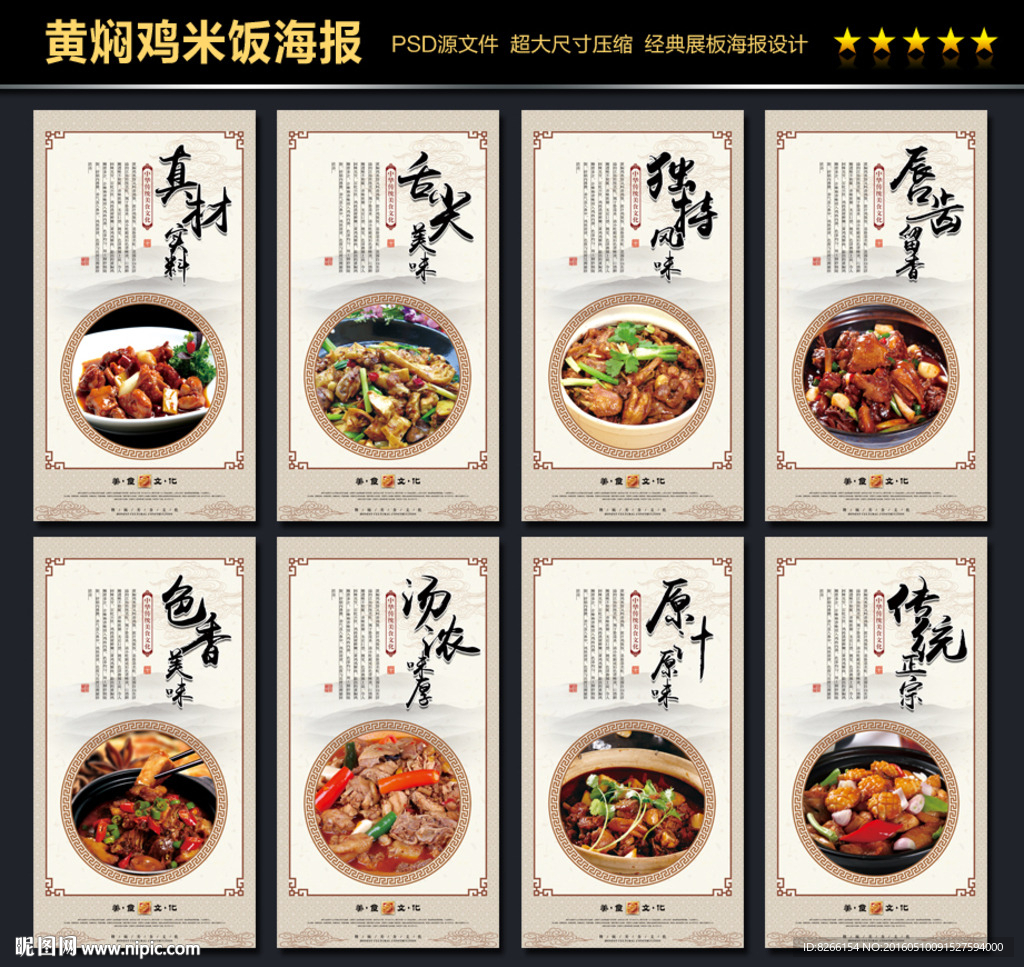 黄焖鸡米饭