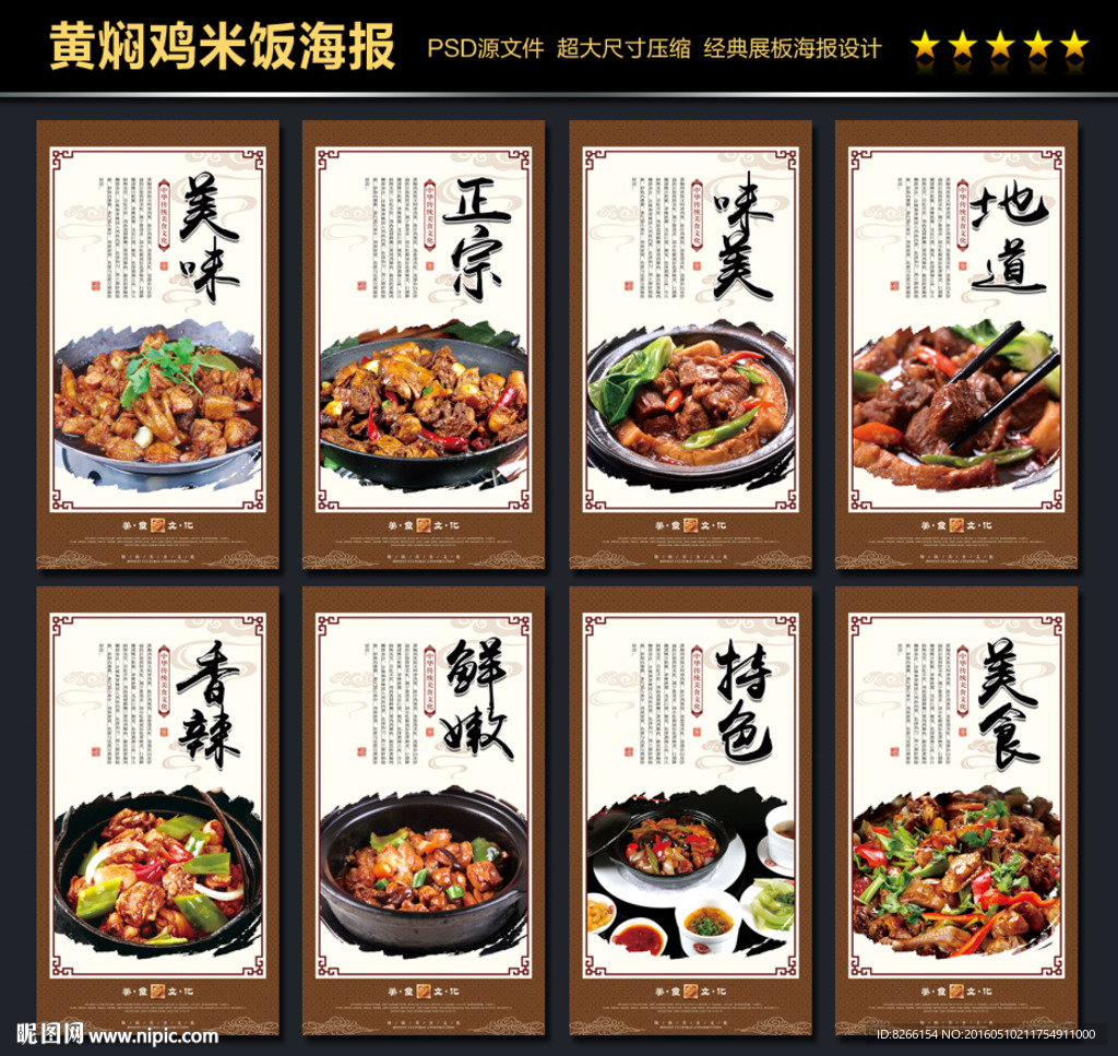 黄焖鸡米饭