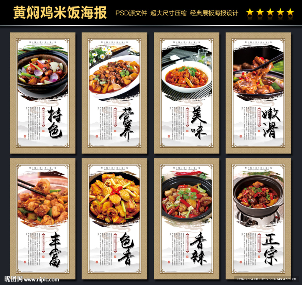 黄焖鸡米饭