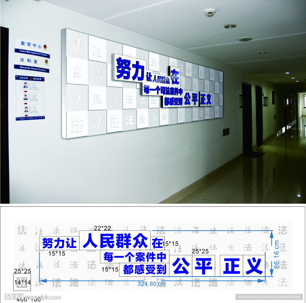 公平正义