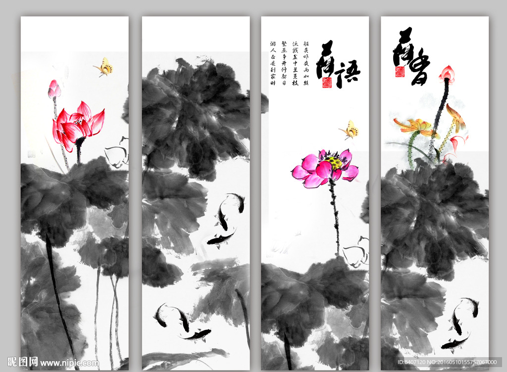 荷花九鱼图