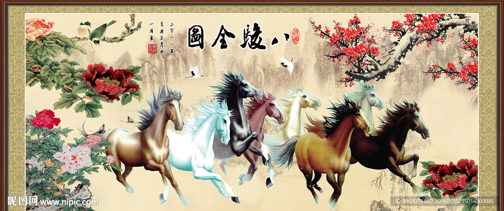 八骏图