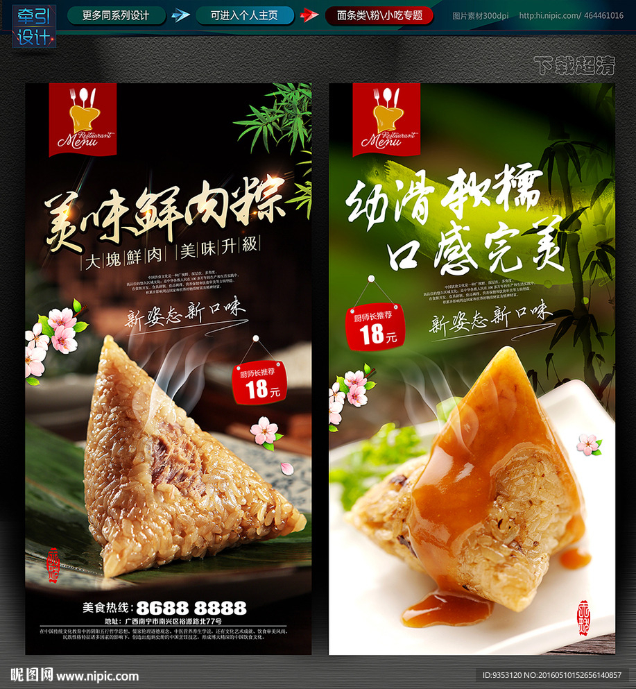 端午节