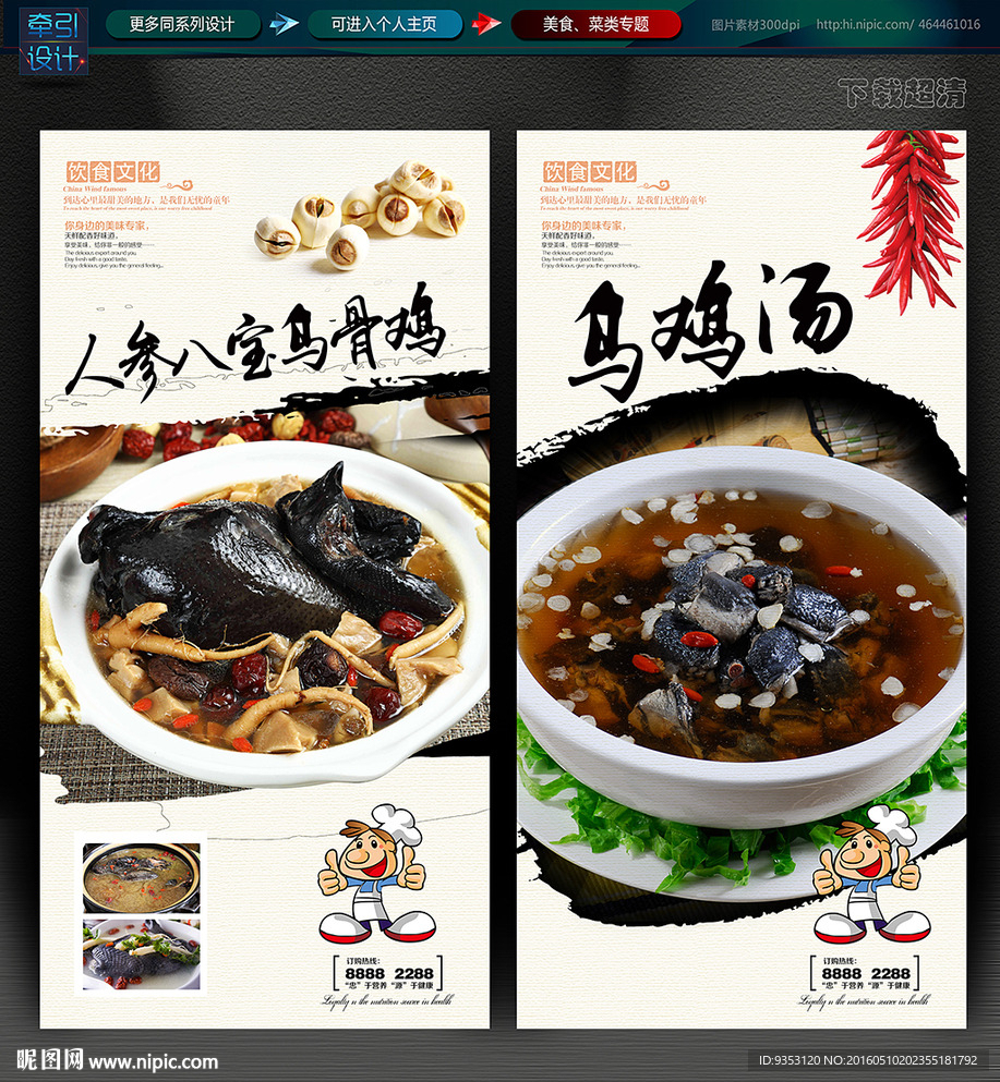 美食