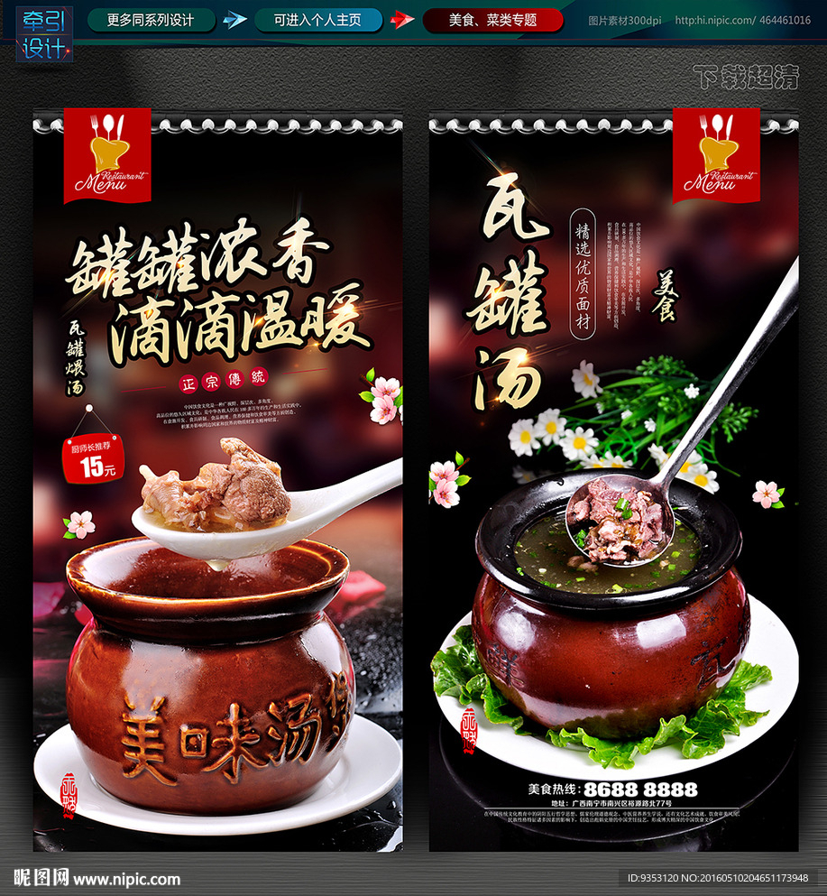 美食