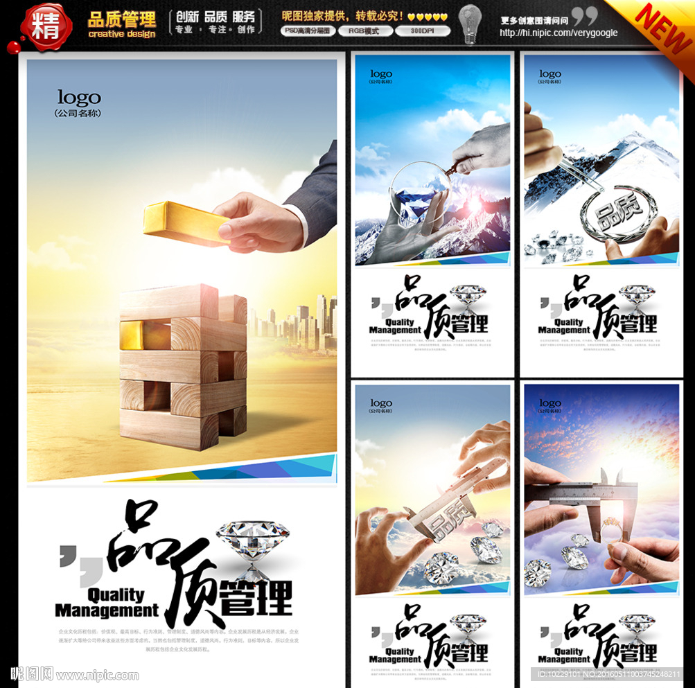品质管理