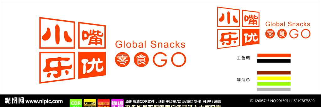 小嘴乐优
