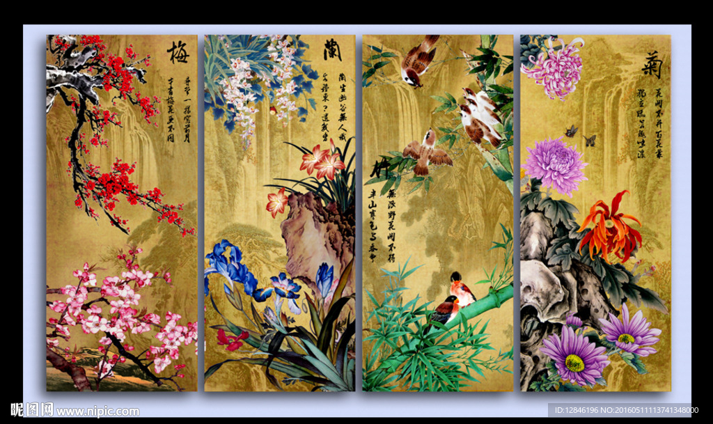 梅兰竹菊