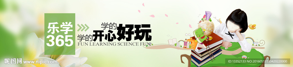 教育网站banner图