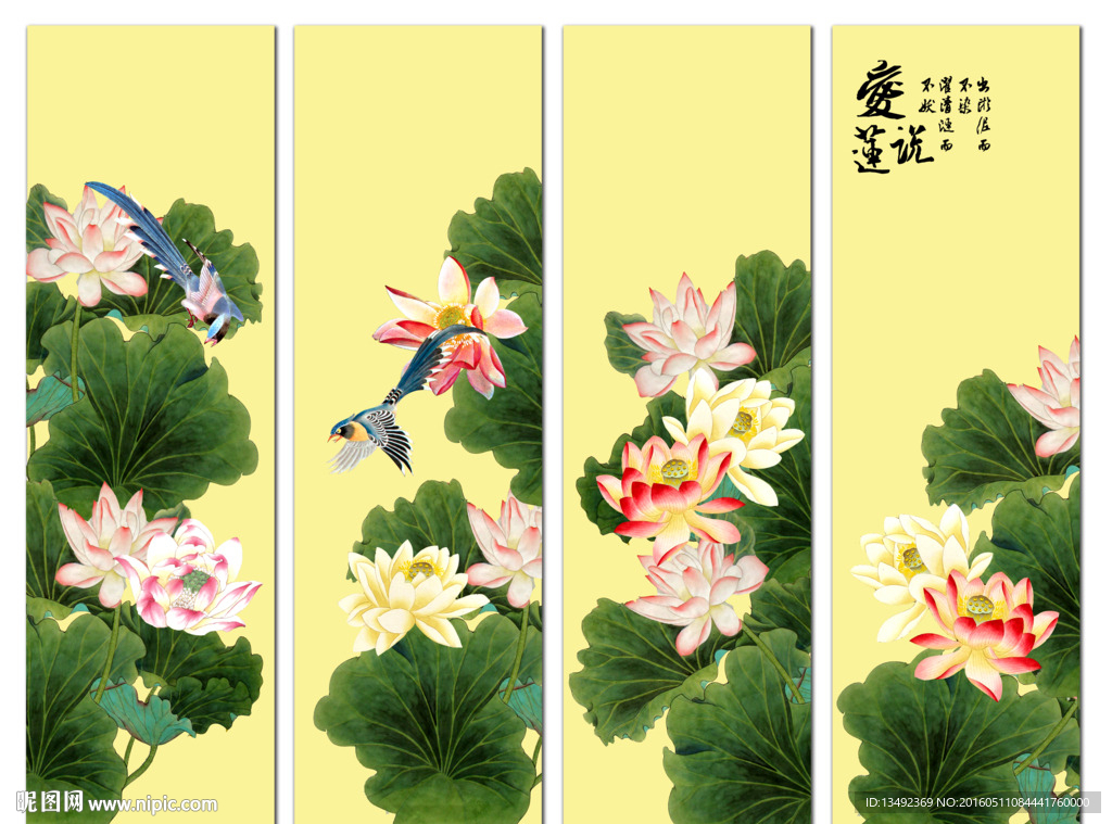 荷花屏风