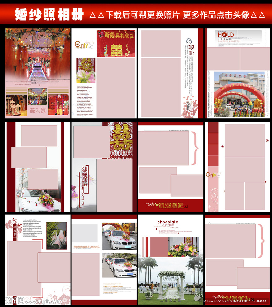 中国红婚纱照相册模板