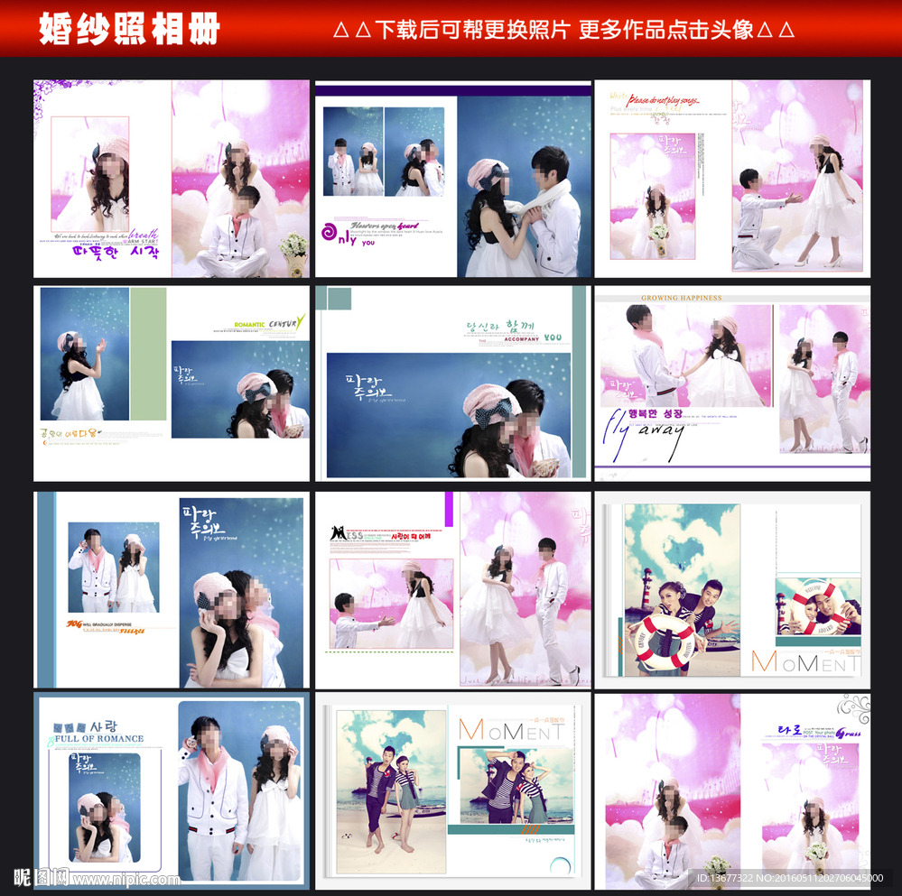 韩式婚纱相册