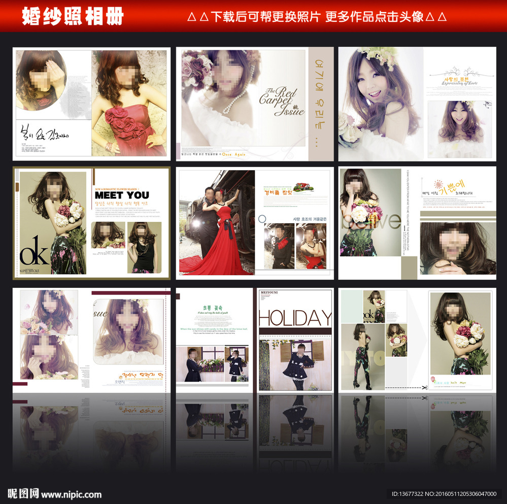 写真相册模版