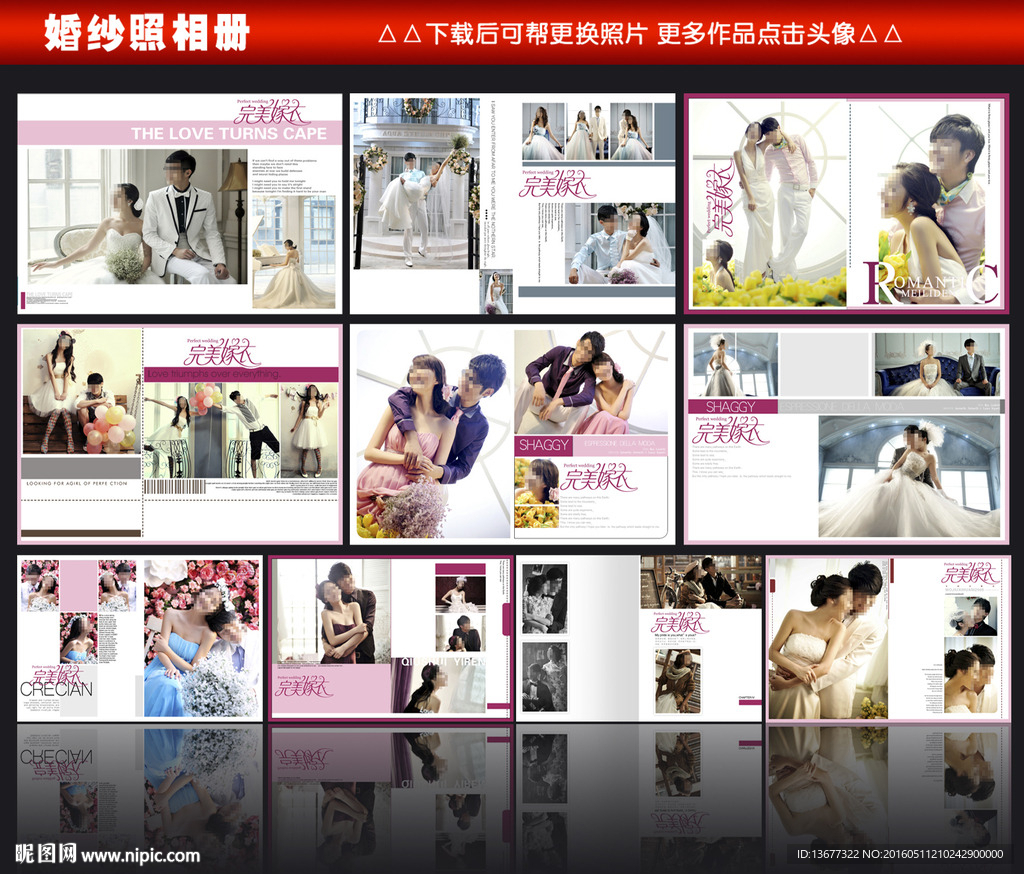 浪漫婚纱照相册