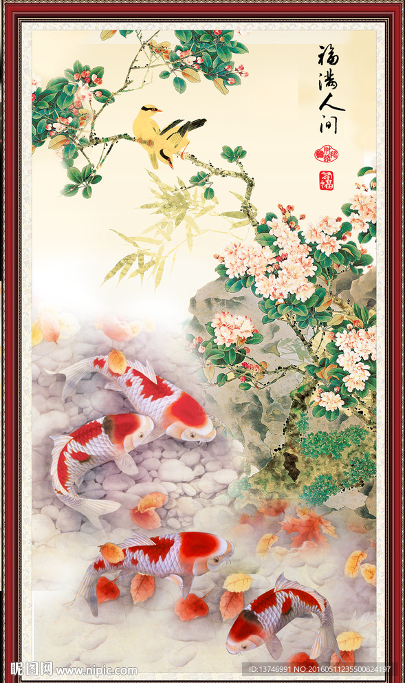 年年有鱼