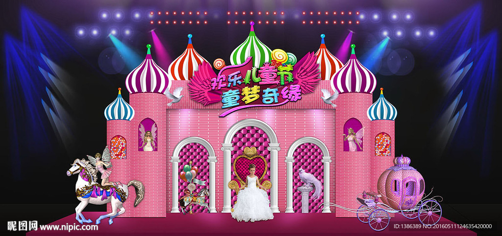 六一儿童节童话城堡舞台背景
