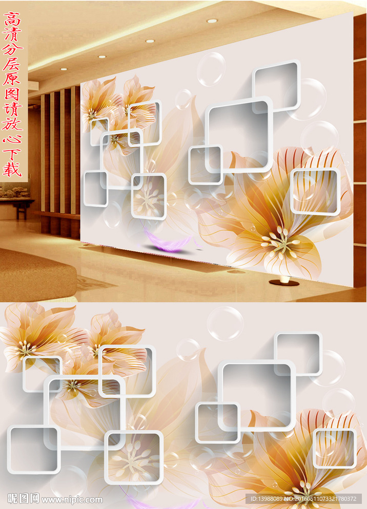 电视背景墙装饰画