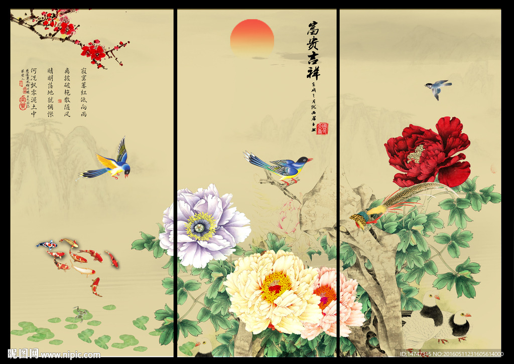 牡丹九鱼图