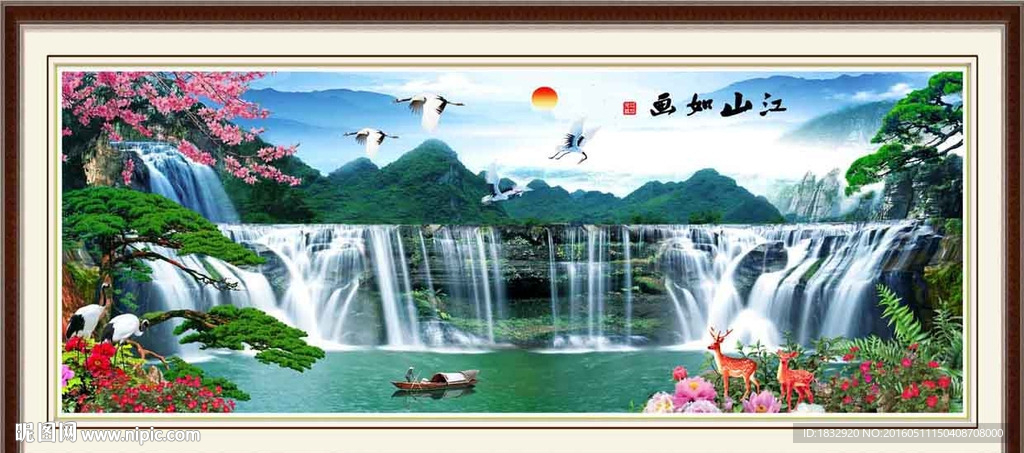 江山如画