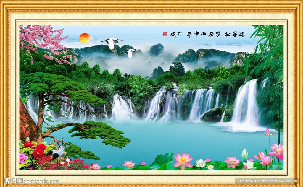 山水迎客松
