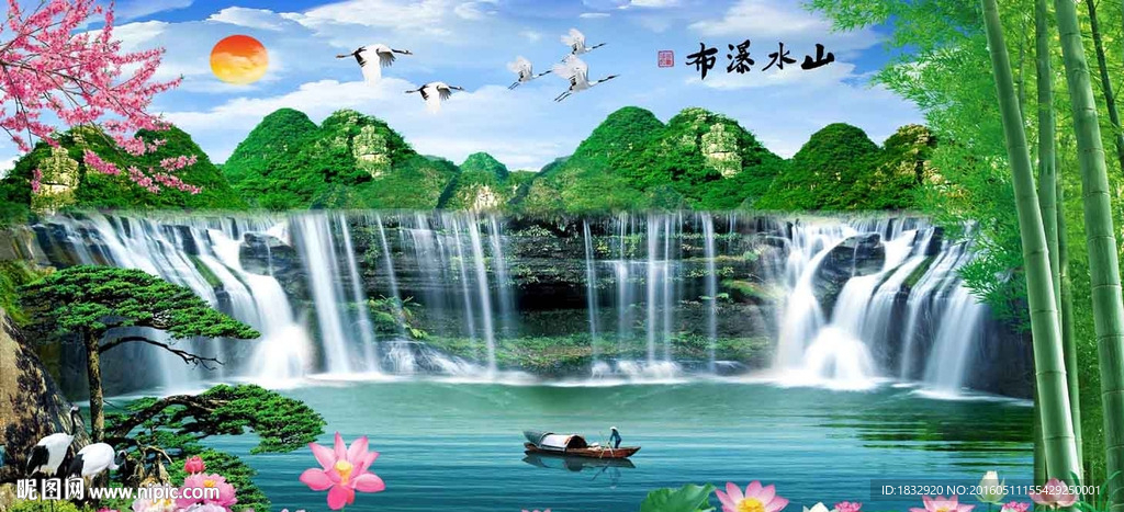 山水瀑布