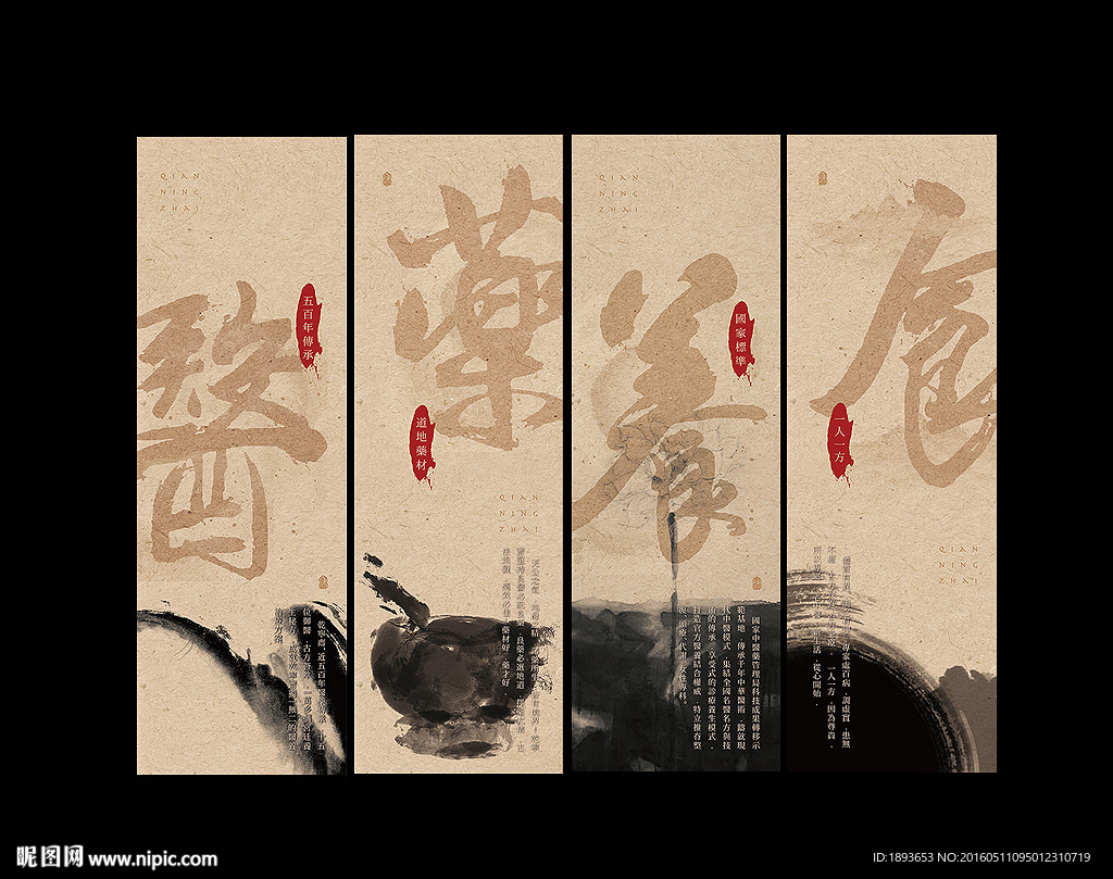 中医养生
