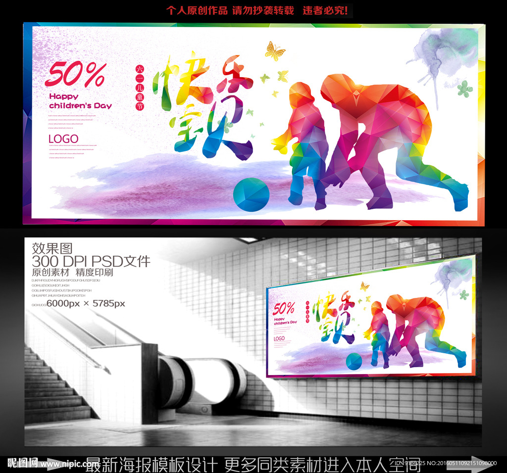 时尚儿童节